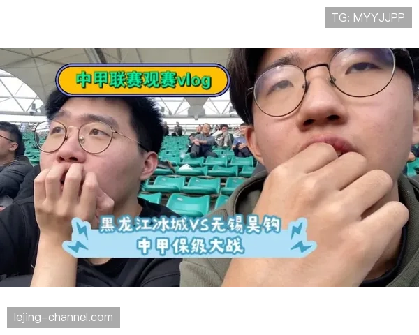 黑龙江冰城连续三场不胜引关注，保级形势再度紧张
