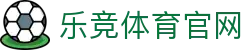 乐竞·体育官方网站 - 中国区服务中心